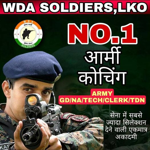 Best Army GD Coaching in Lucknow | Best Army Physical Coaching in Lucknow - WDA Soldiers Lucknow
