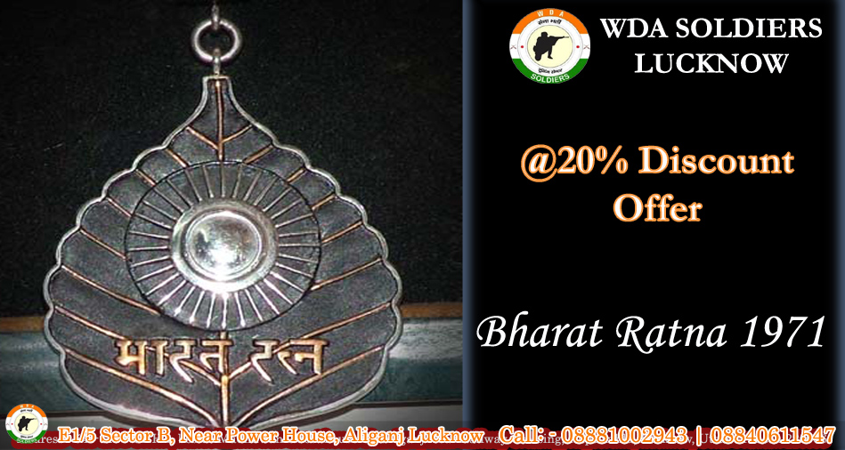 Bharat Ratna 1971 | Bharat Ratna Award Winners: List of Recipients (1954-2021) | Best Army Coaching in Lucknow, India