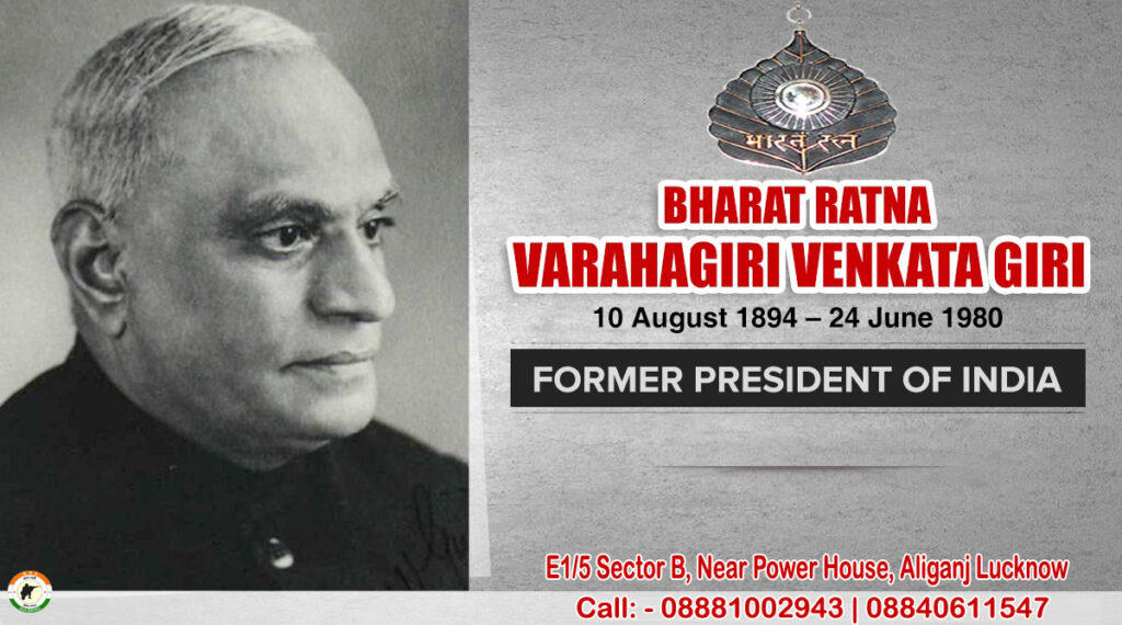 V. V. Giri |  Bharat Ratna Award Winners: List of Recipients (1954-2021) | Best Army Coaching in Lucknow, India  